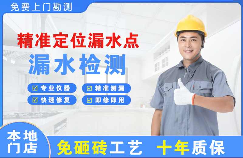 鹿邑精准测漏点