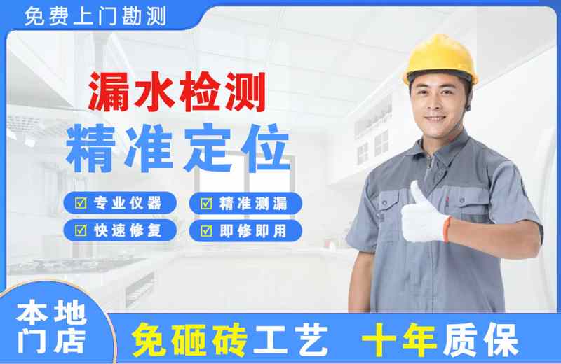 鹿邑漏水检测精准定位